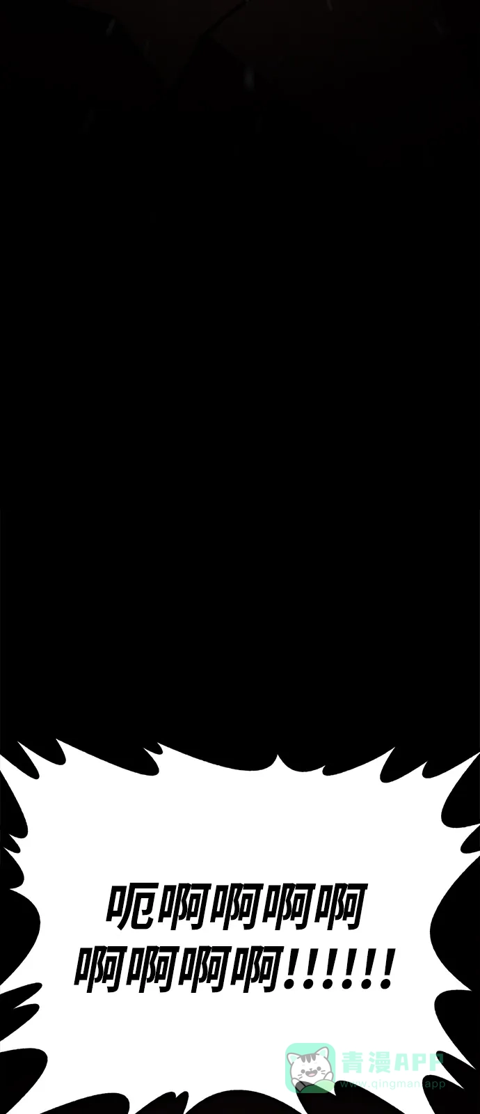 Lv999哥布林 - 第24话 - 第21张图