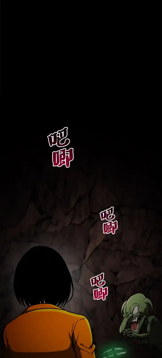 Lv999哥布林 - 第24话 - 第39张图