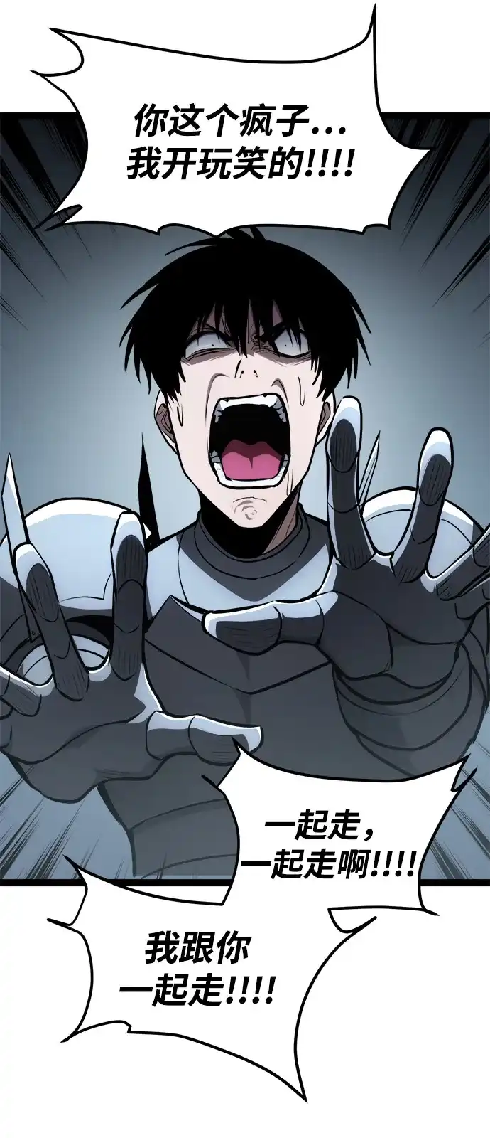 Lv999哥布林 - 第24话 - 第110张图