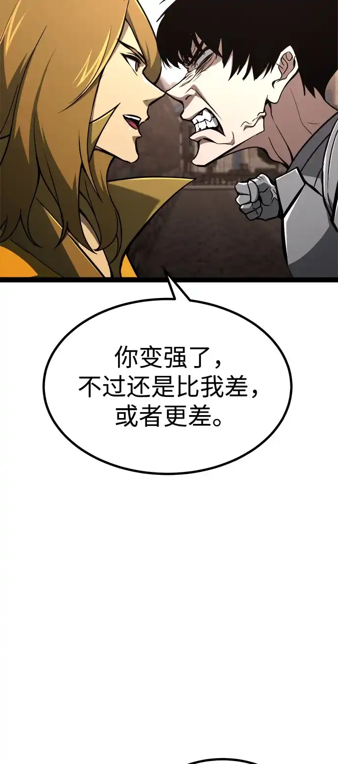 Lv999哥布林 - 第24话 - 第72张图