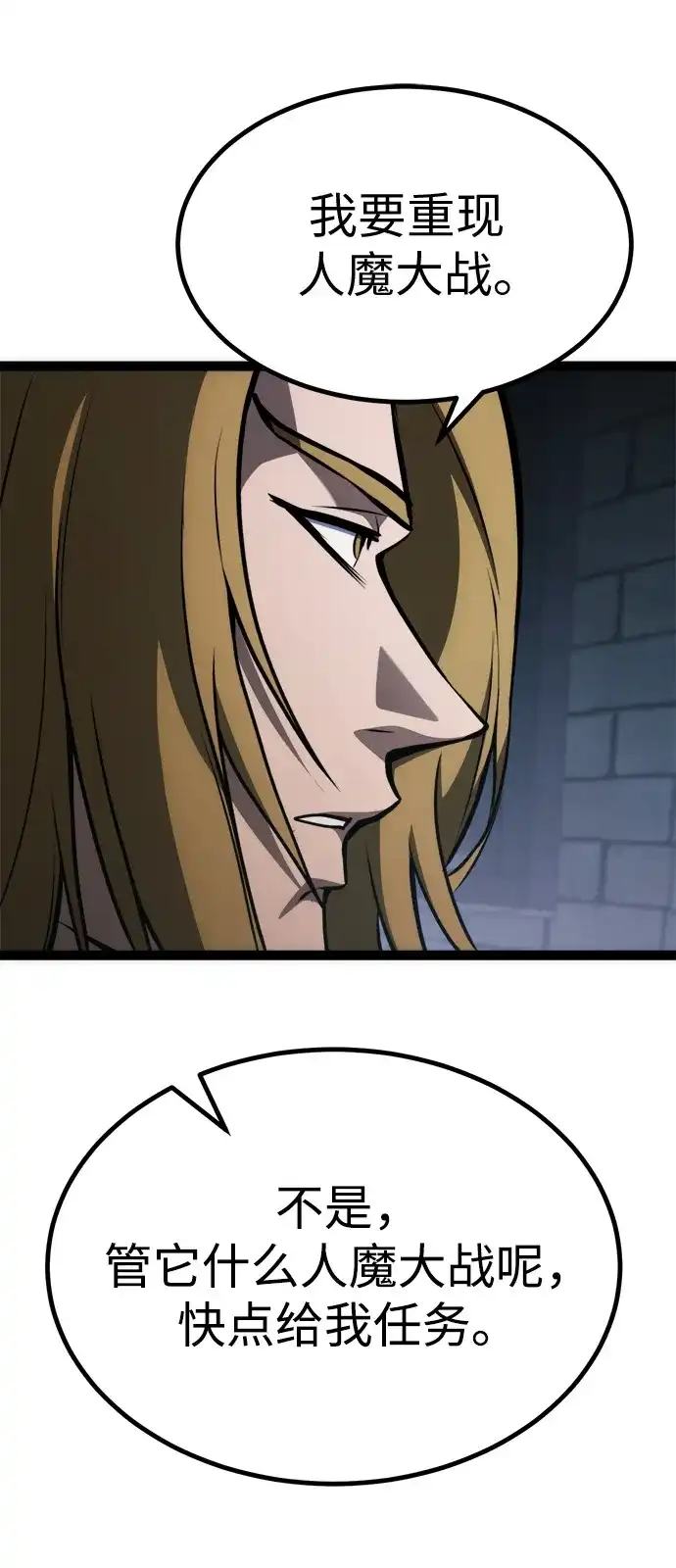 Lv999哥布林 - 第24话 - 第98张图