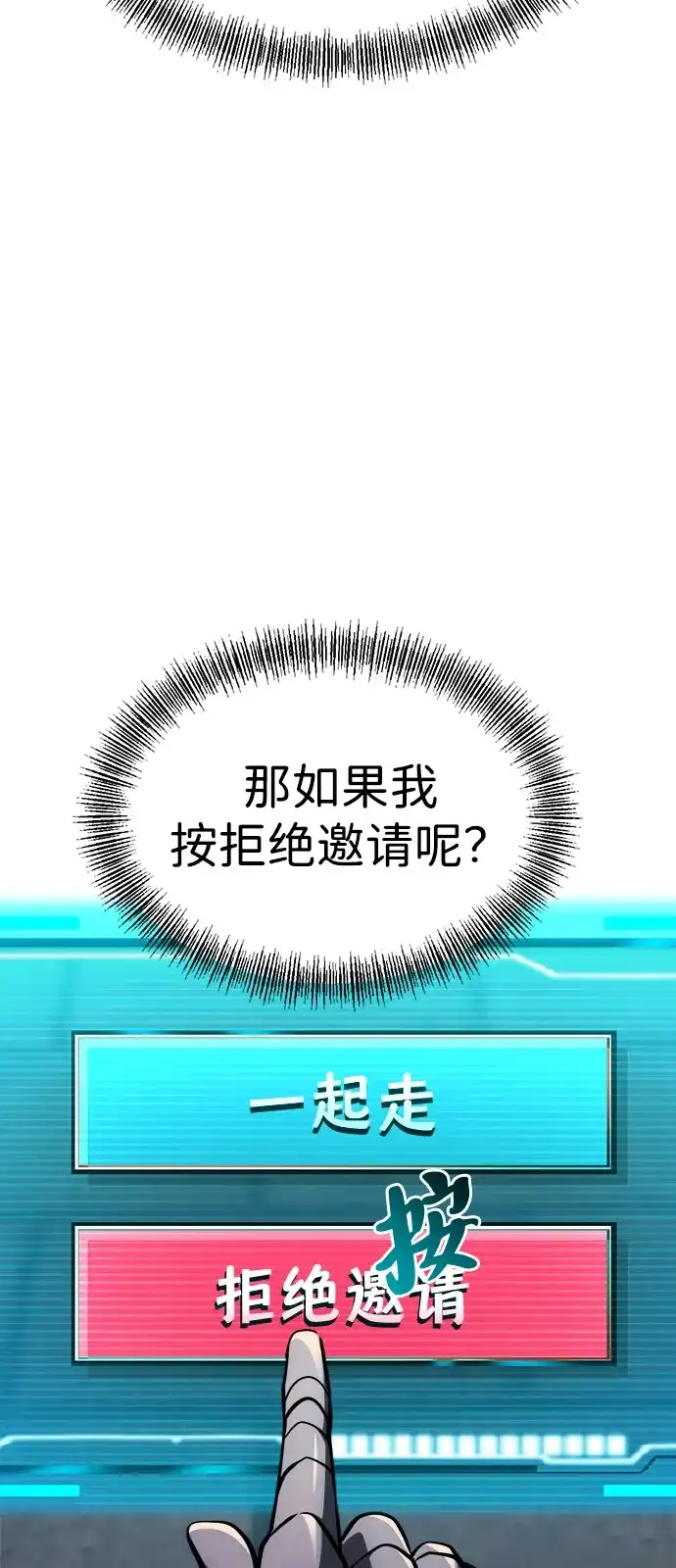 Lv999哥布林 - 第24话 - 第102张图