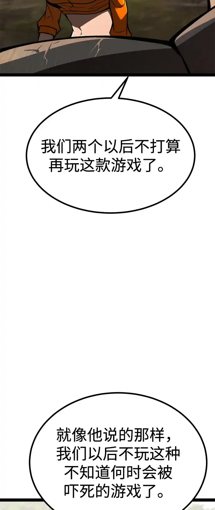 Lv999哥布林 - 第24话 - 第57张图