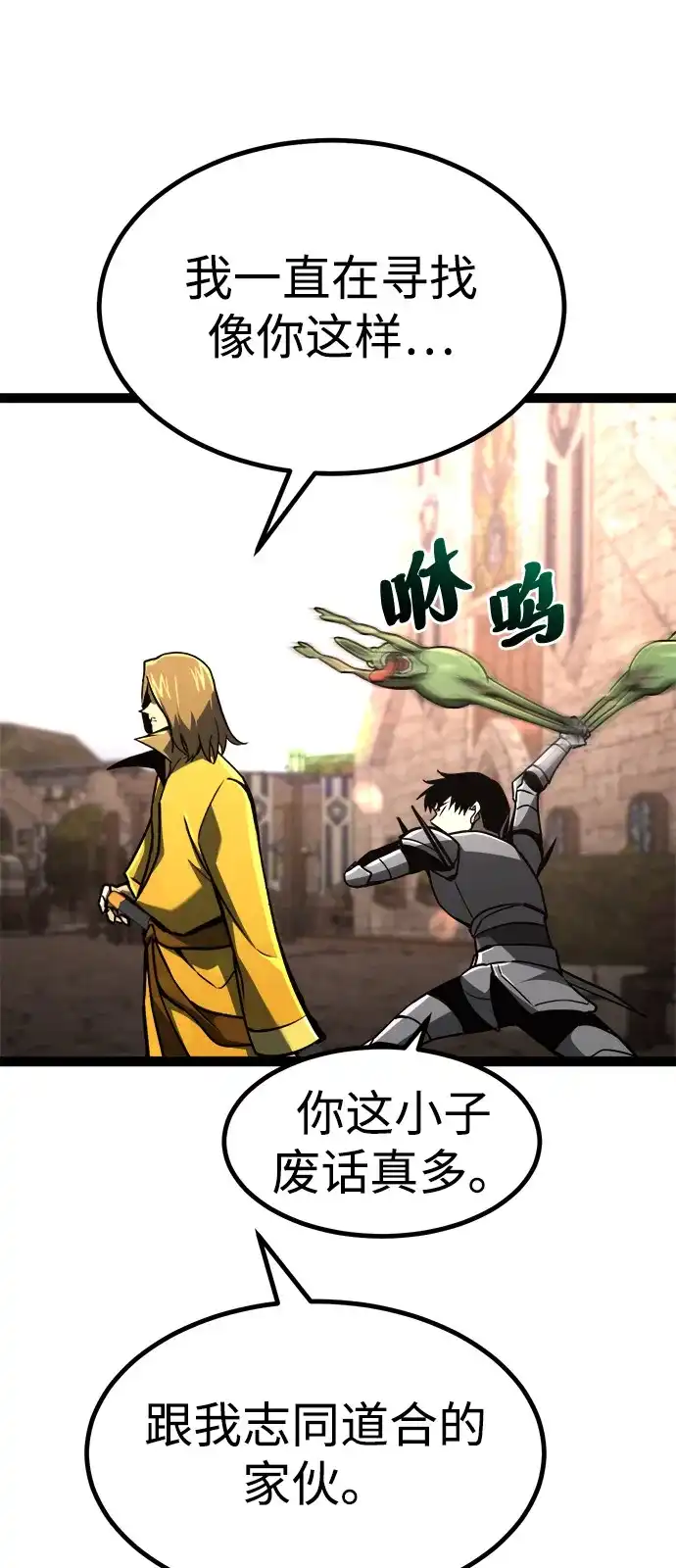 Lv999哥布林 - 第24话 - 第75张图