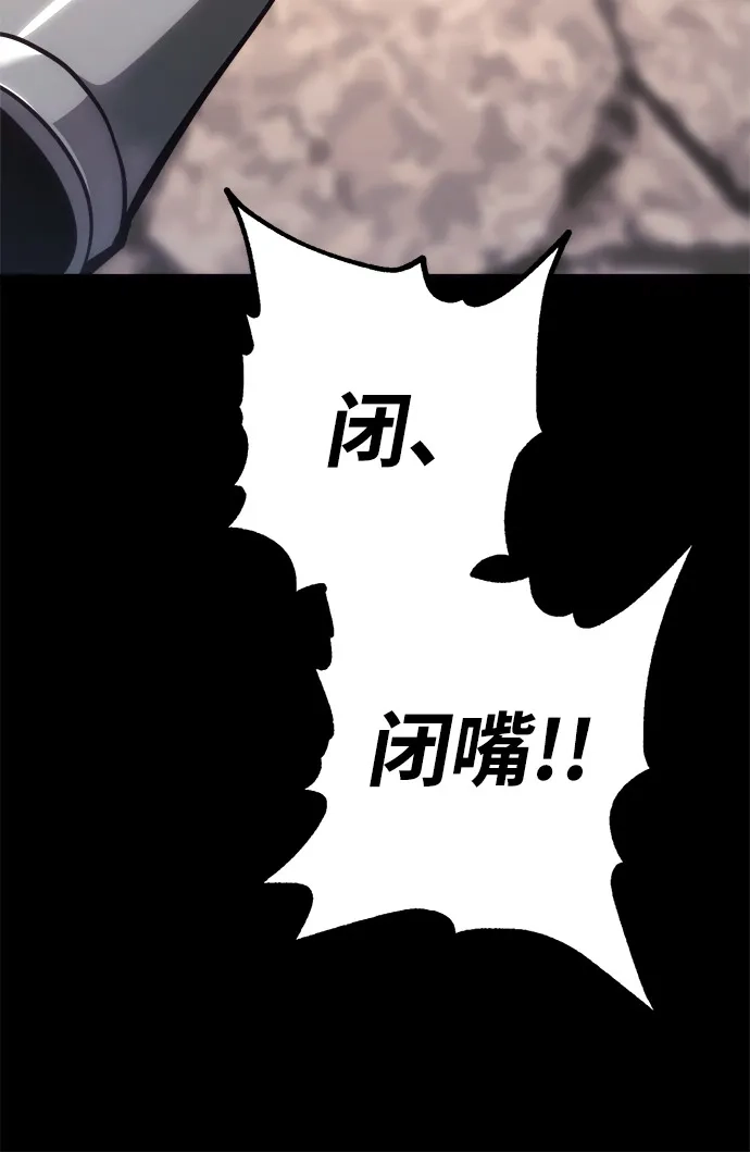 Lv999哥布林 - 第25话 - 第70张图