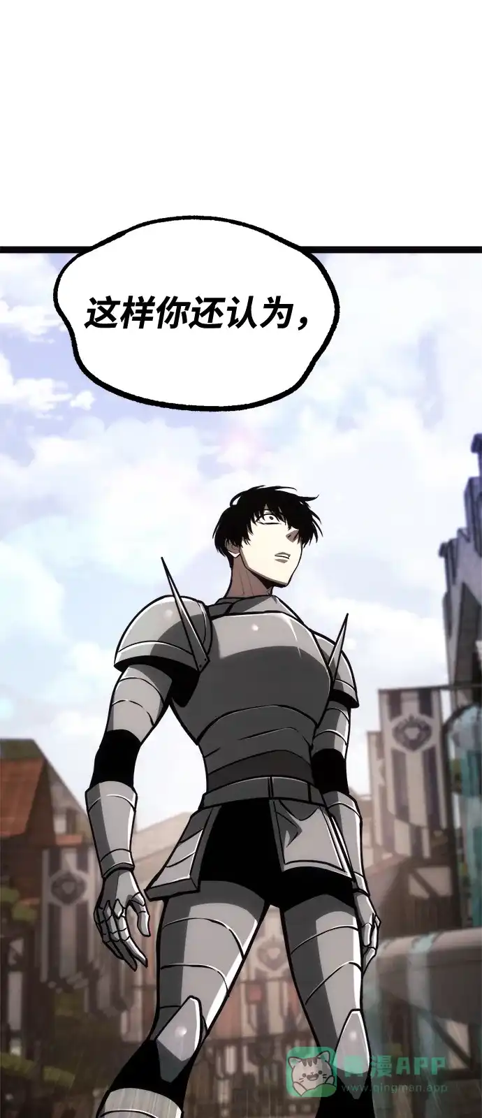 Lv999哥布林 - 第25话 - 第61张图