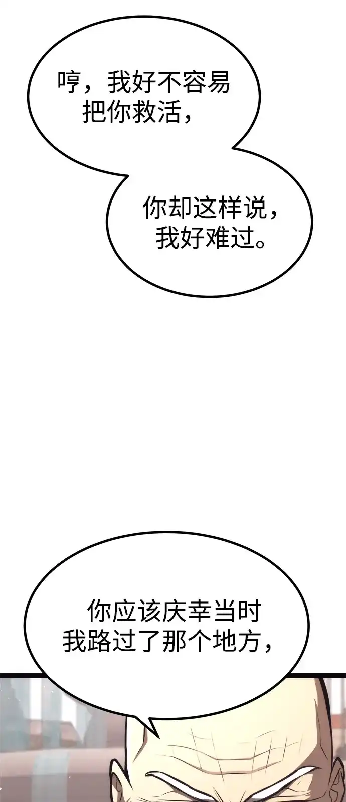 Lv999哥布林 - 第25话 - 第5张图