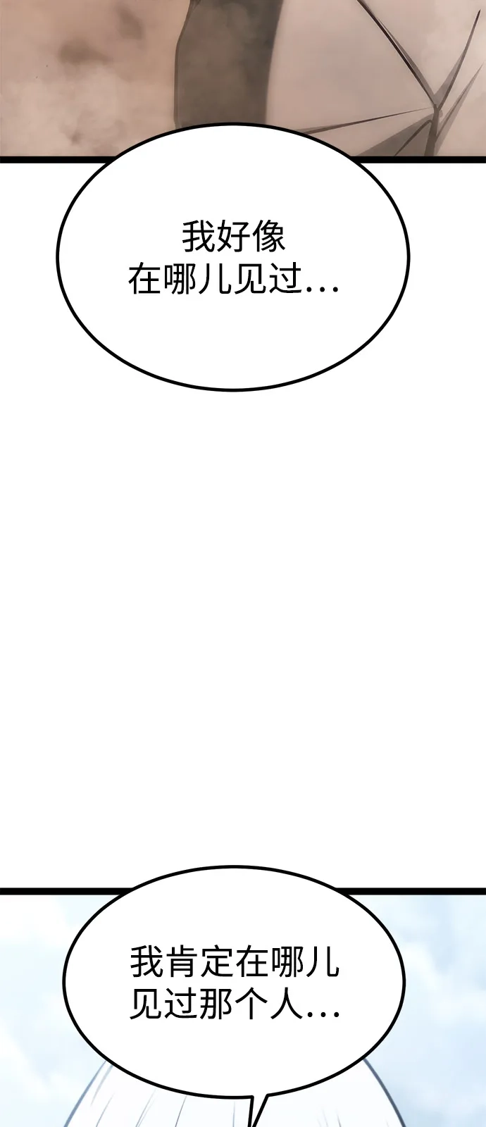 Lv999哥布林 - 第25话 - 第102张图