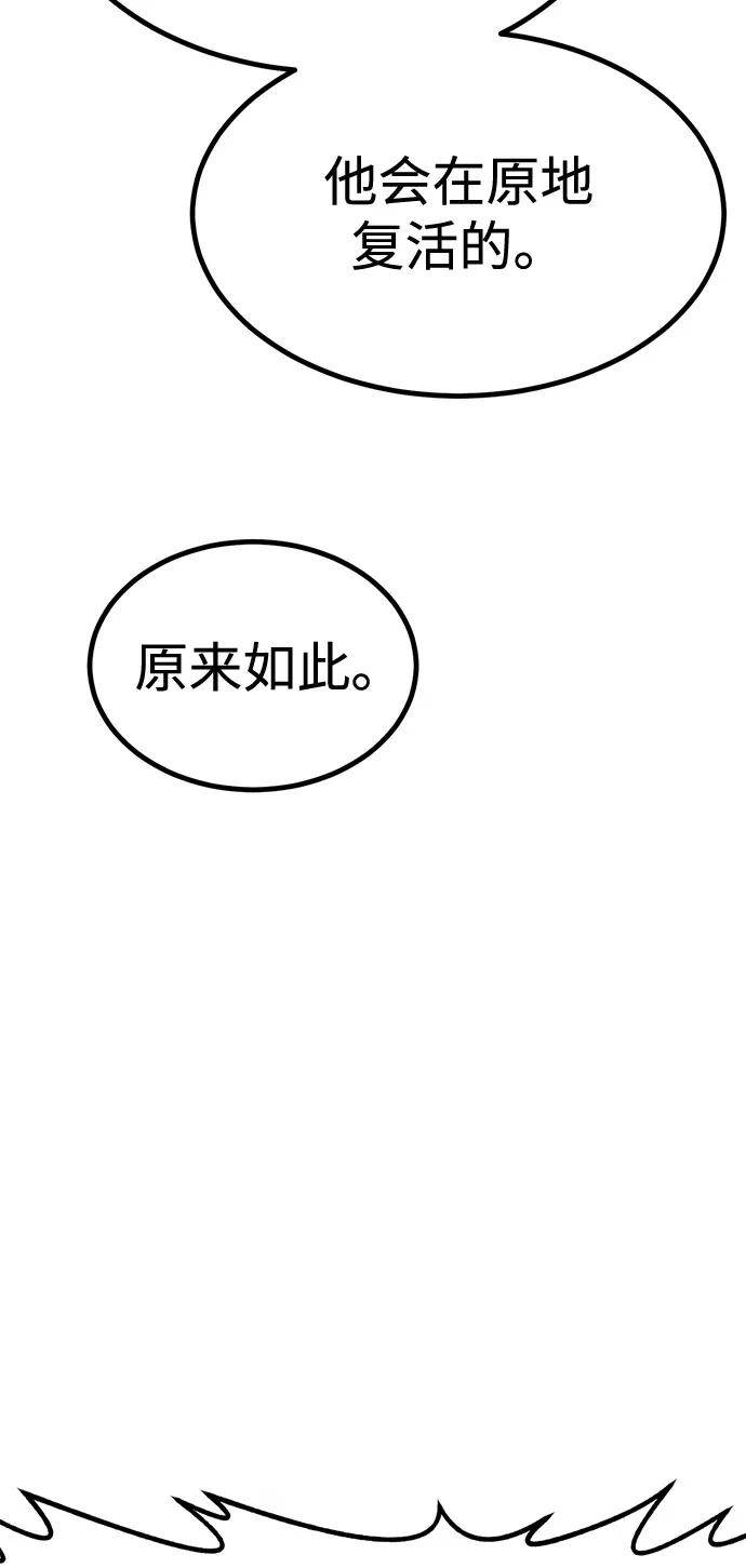 Lv999哥布林 - 第25话 - 第30张图