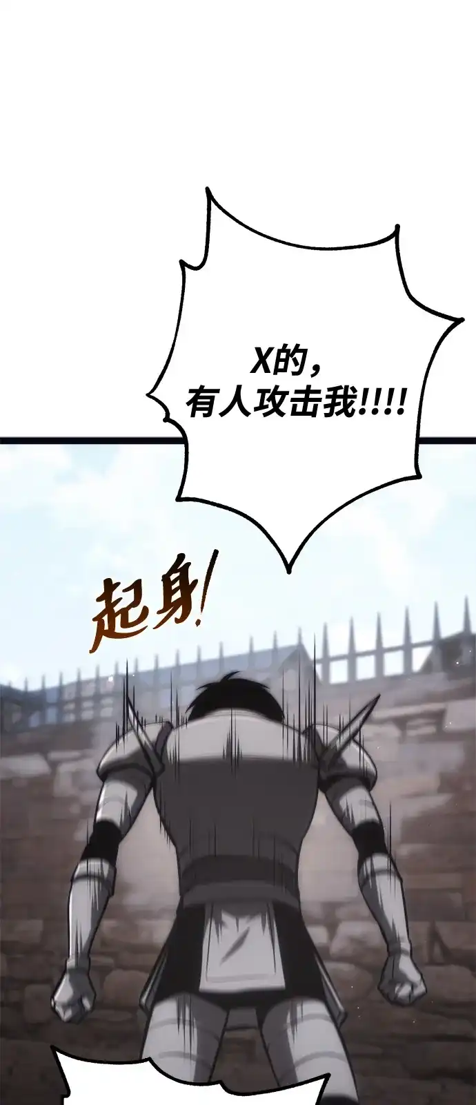 Lv999哥布林 - 第25话 - 第10张图