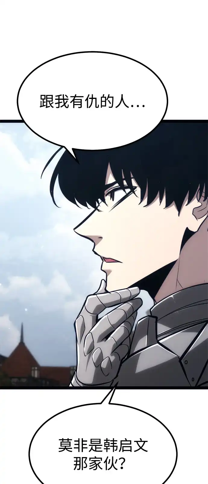 Lv999哥布林 - 第25话 - 第17张图