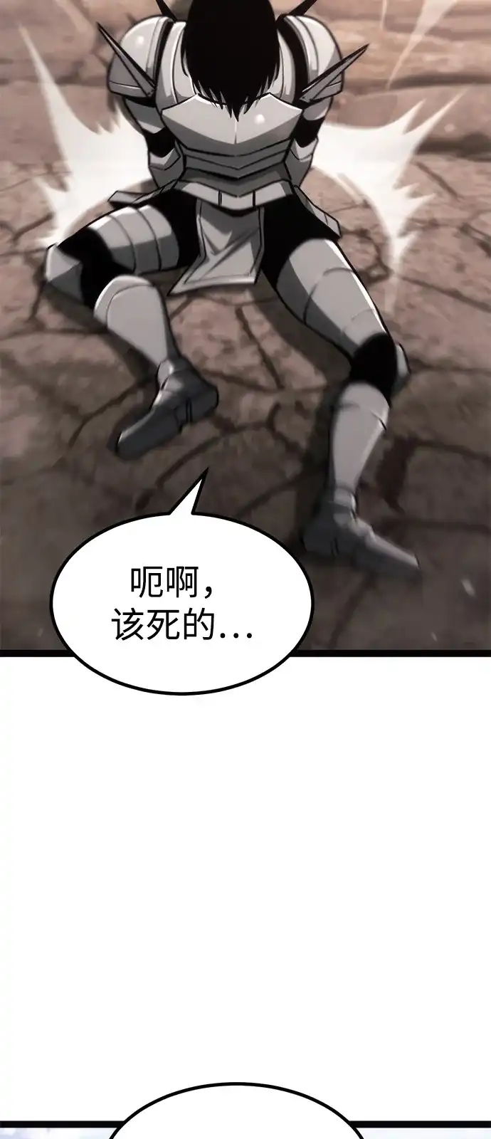 Lv999哥布林 - 第25话 - 第64张图