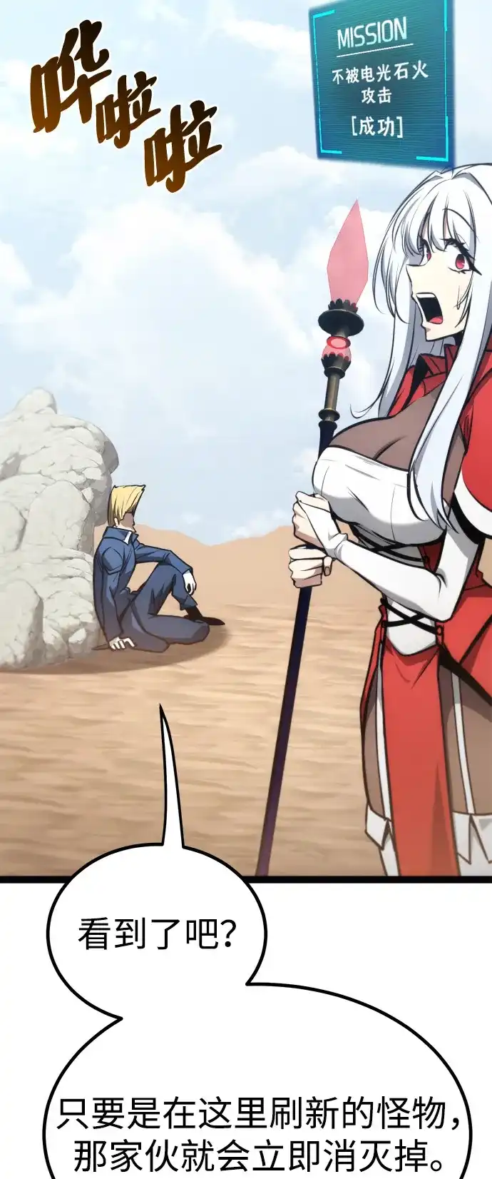 Lv999哥布林 - 第25话 - 第92张图