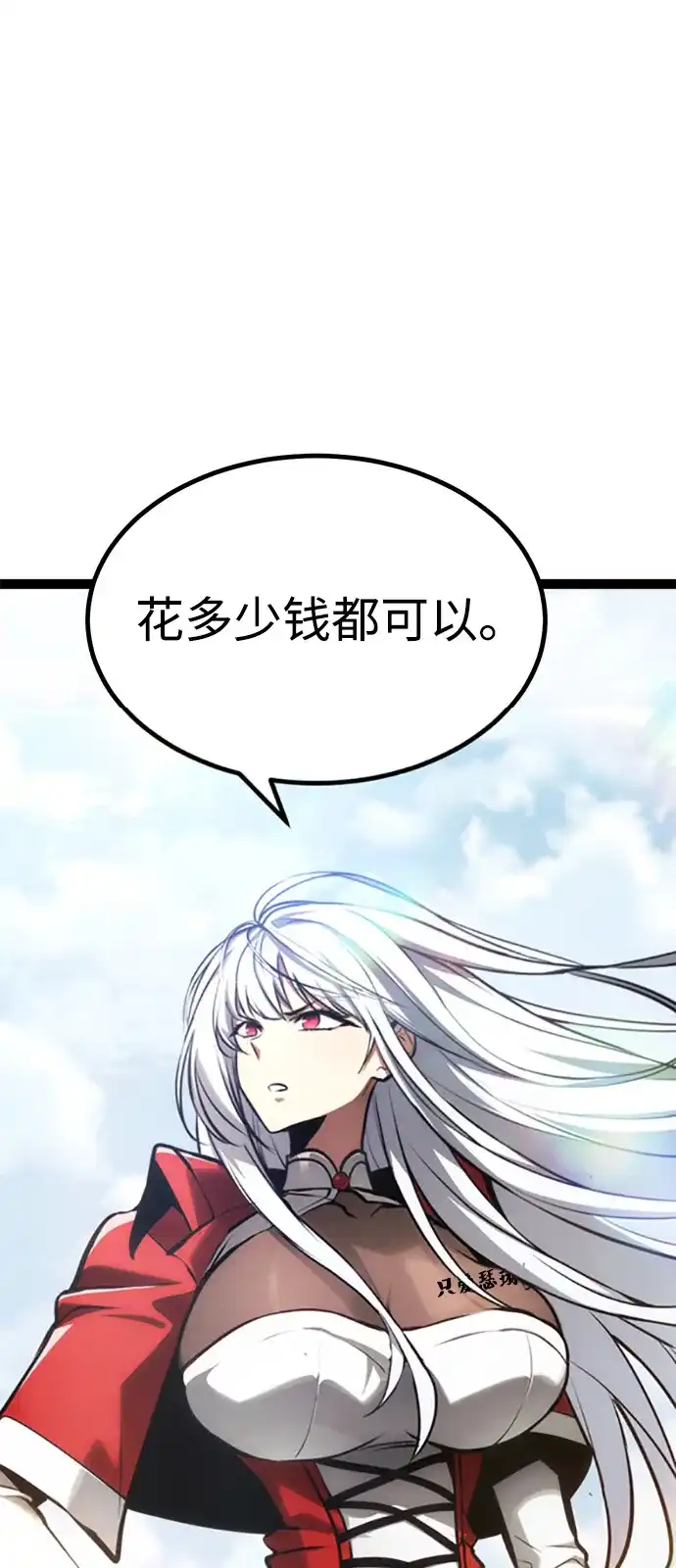 Lv999哥布林 - 第25话 - 第115张图