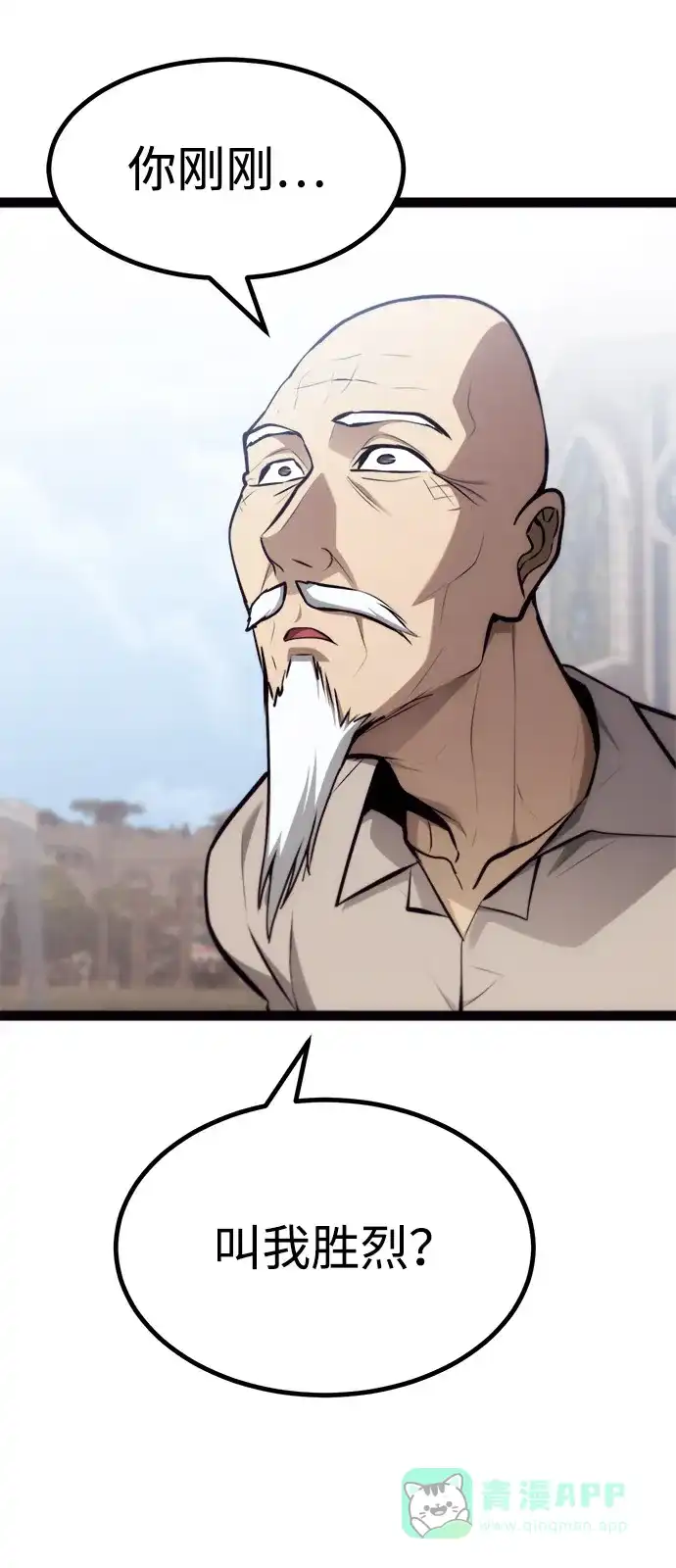 Lv999哥布林 - 第25话 - 第66张图