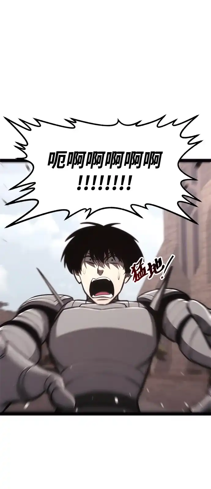 Lv999哥布林 - 第25话 - 第2张图