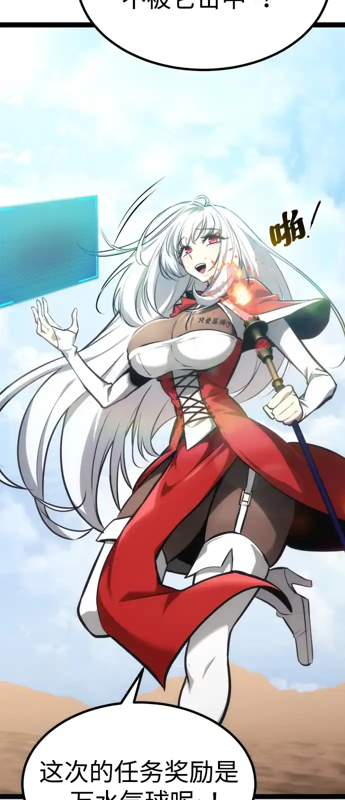 Lv999哥布林 - 第25话 - 第77张图