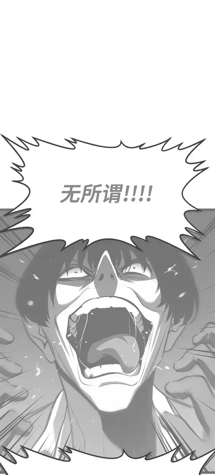 Lv999哥布林 - 第25话 - 第44张图