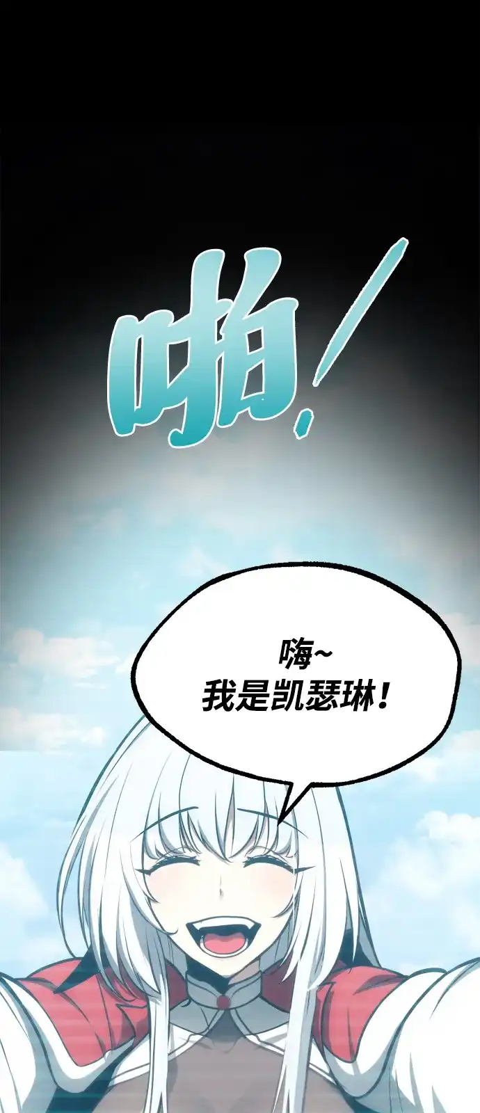 Lv999哥布林 - 第25话 - 第72张图