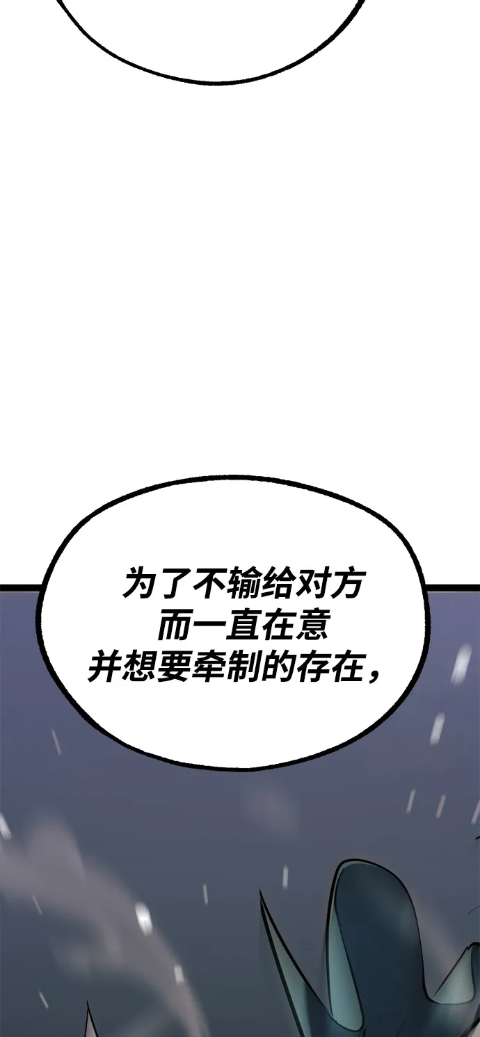 Lv999哥布林 - 第25话 - 第57张图