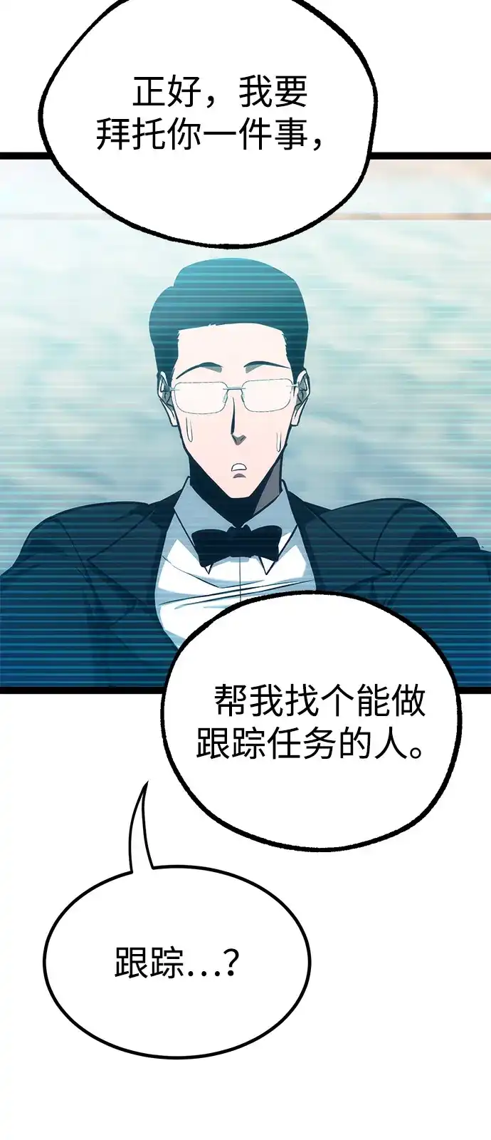 Lv999哥布林 - 第25话 - 第114张图