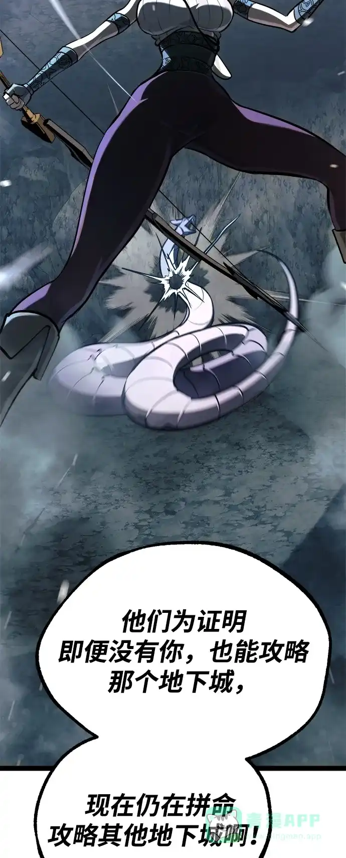 Lv999哥布林 - 第25话 - 第56张图