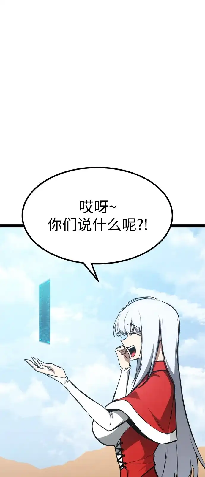 Lv999哥布林 - 第25话 - 第75张图