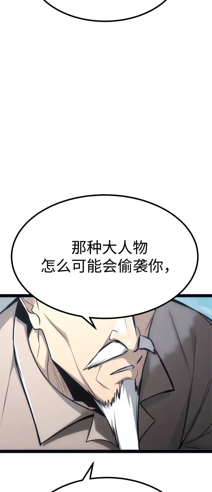 Lv999哥布林 - 第25话 - 第18张图