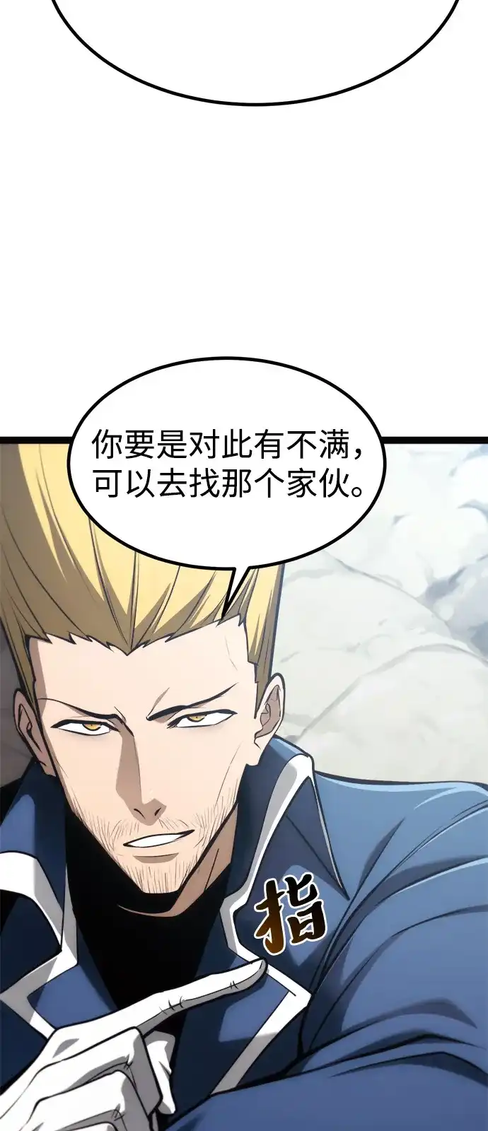 Lv999哥布林 - 第25话 - 第93张图