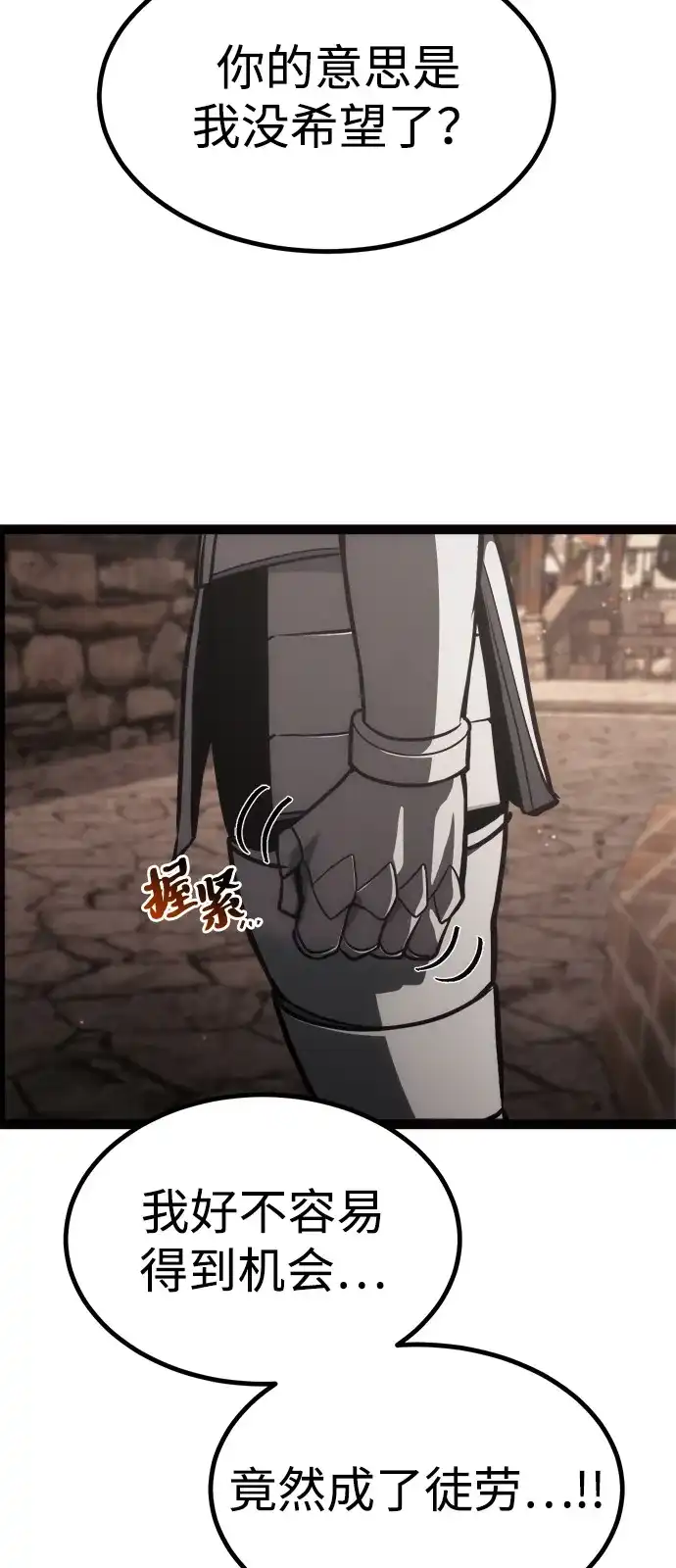 Lv999哥布林 - 第25话 - 第40张图