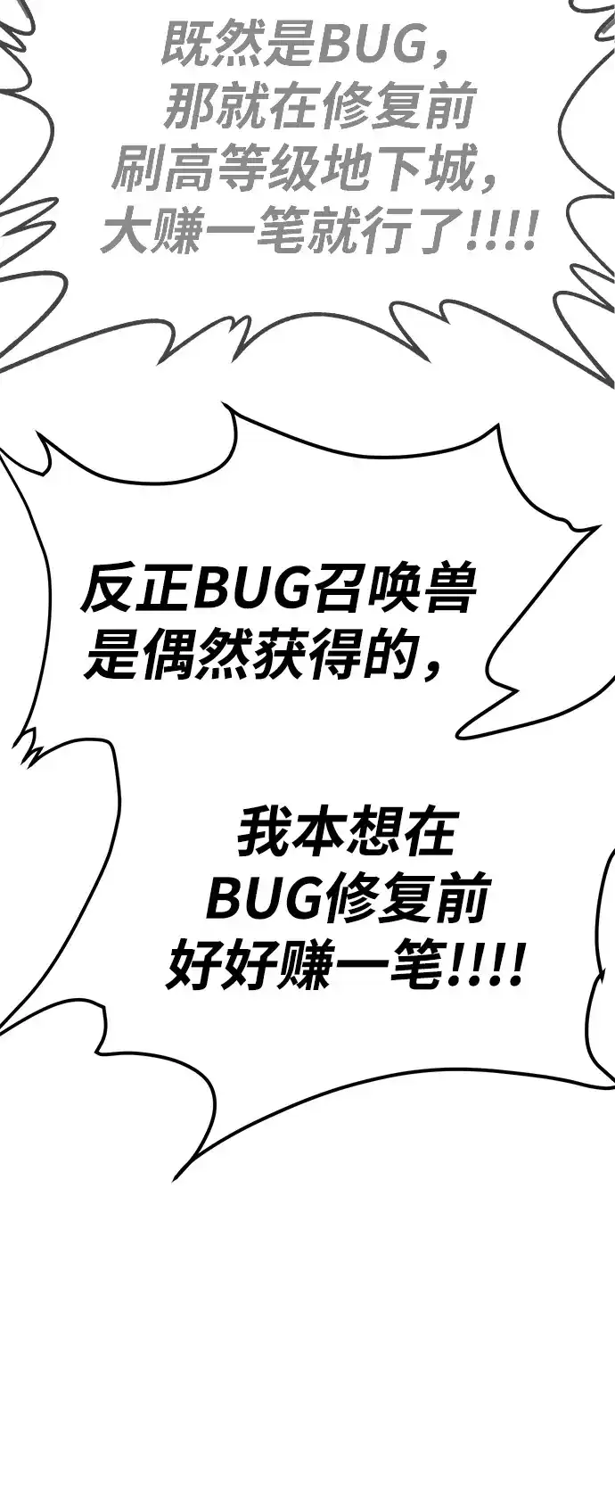 Lv999哥布林 - 第25话 - 第45张图