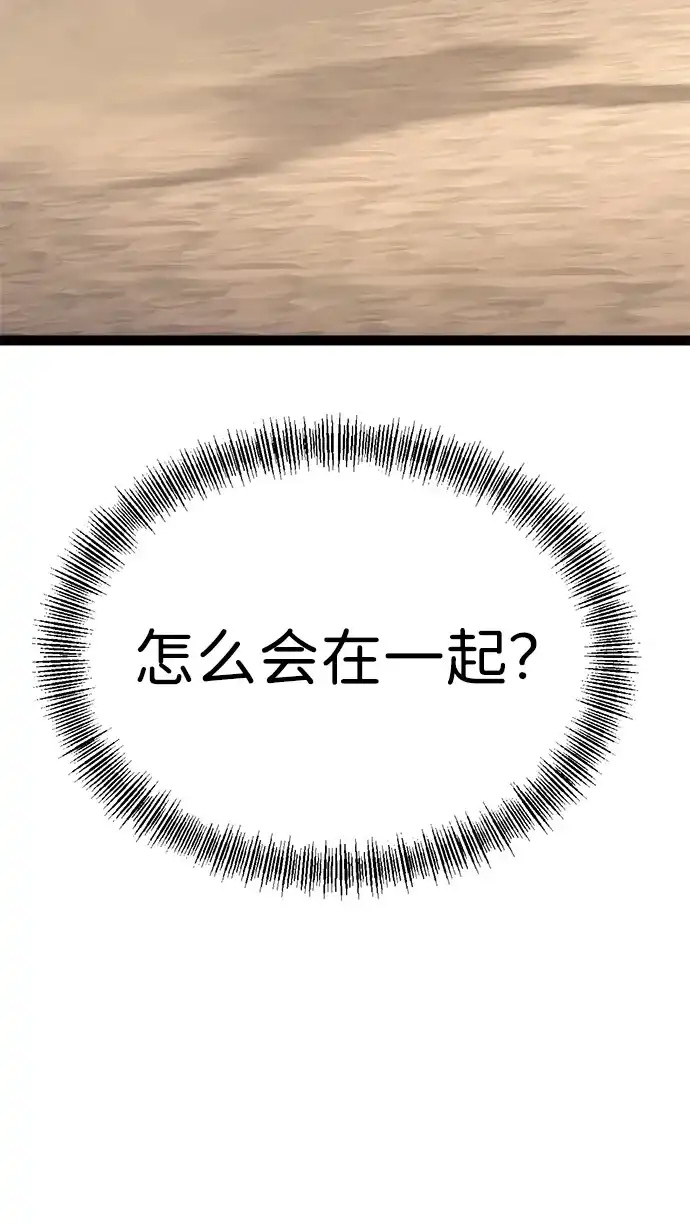 Lv999哥布林 - 第25话 - 第110张图