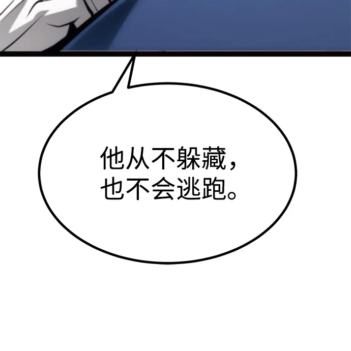 Lv999哥布林 - 第25话 - 第94张图