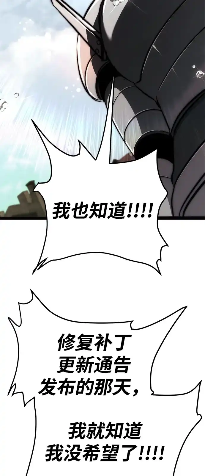 Lv999哥布林 - 第25话 - 第42张图