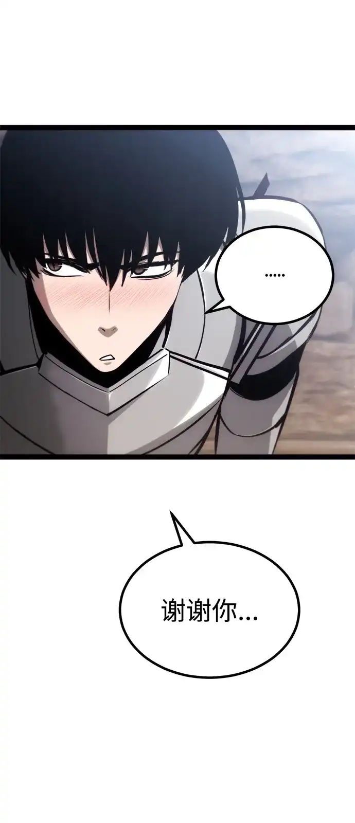 Lv999哥布林 - 第25话 - 第67张图