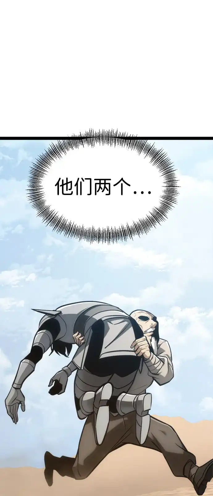 Lv999哥布林 - 第25话 - 第109张图