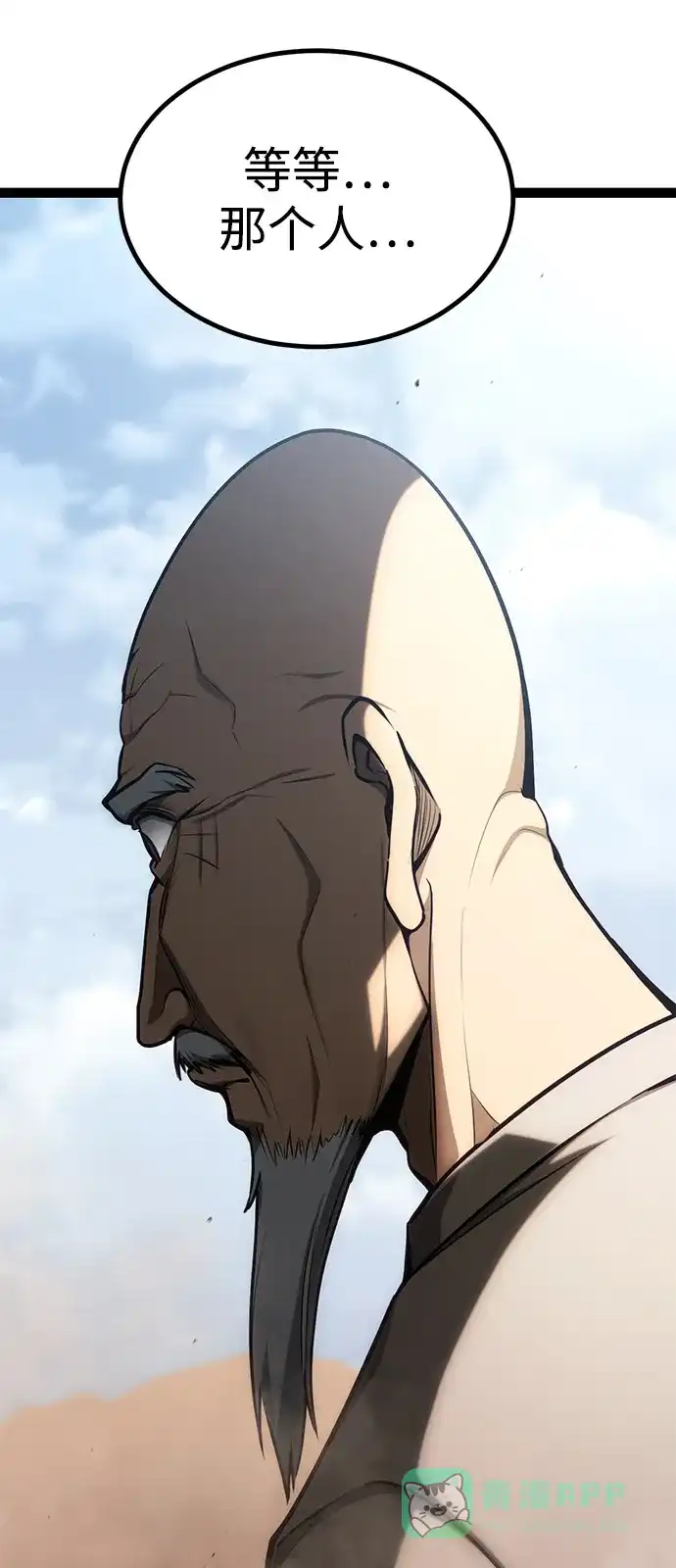 Lv999哥布林 - 第25话 - 第101张图