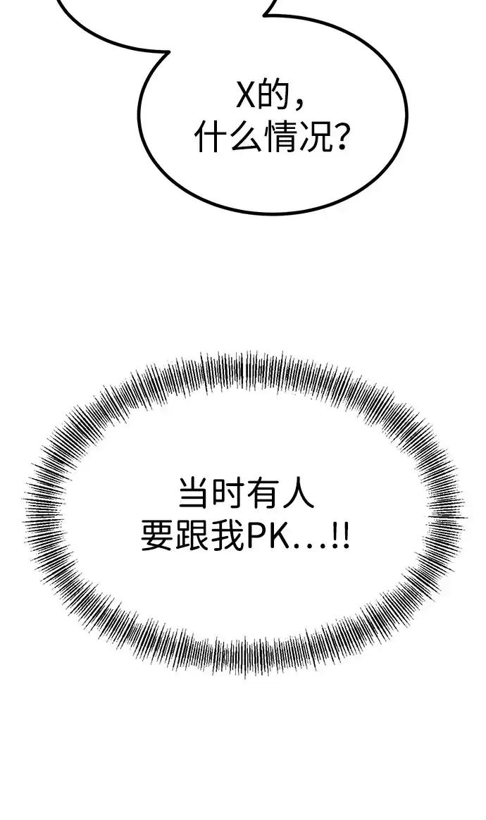 Lv999哥布林 - 第25话 - 第9张图