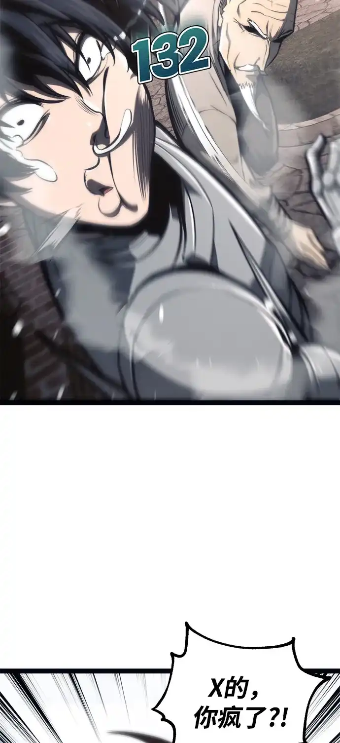 Lv999哥布林 - 第25话 - 第49张图