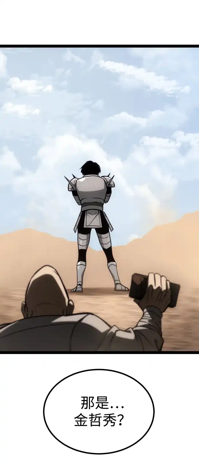 Lv999哥布林 - 第25话 - 第97张图