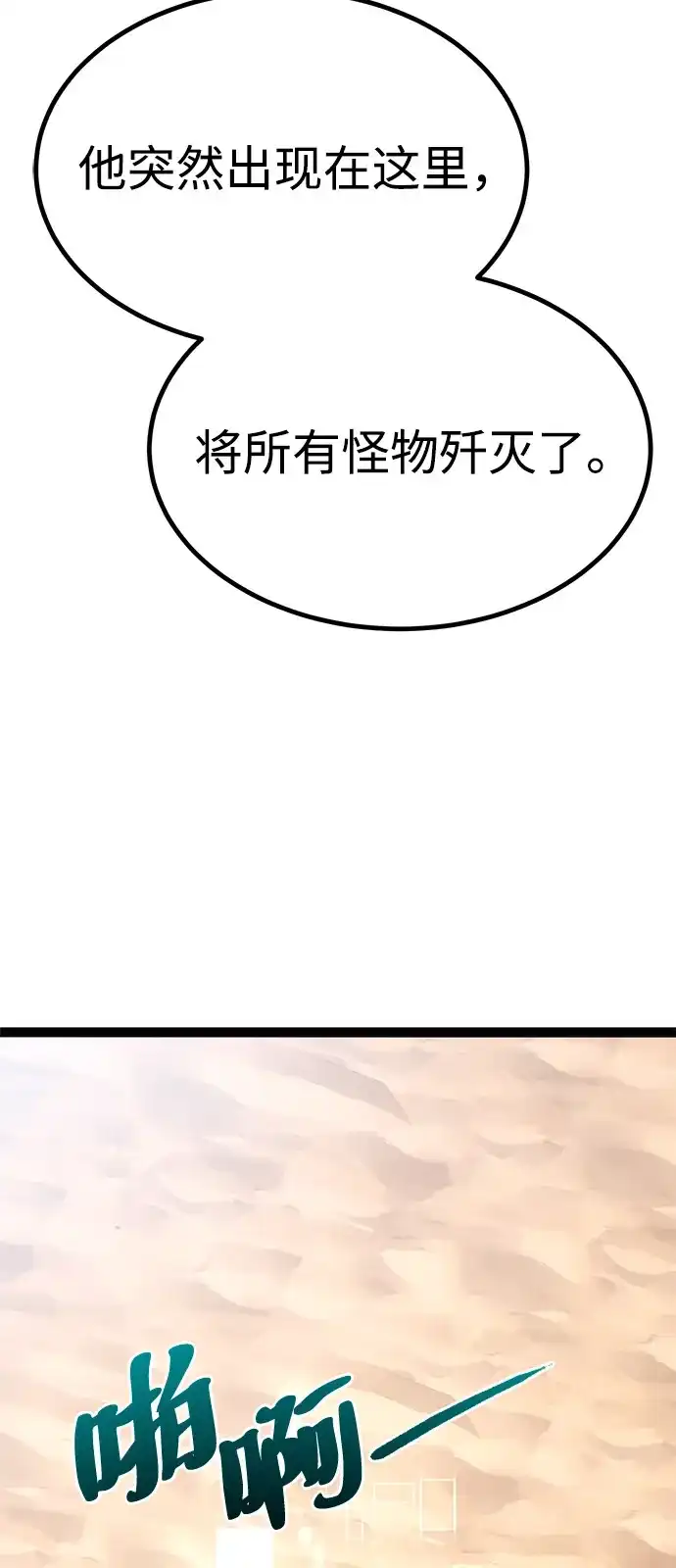 Lv999哥布林 - 第25话 - 第87张图