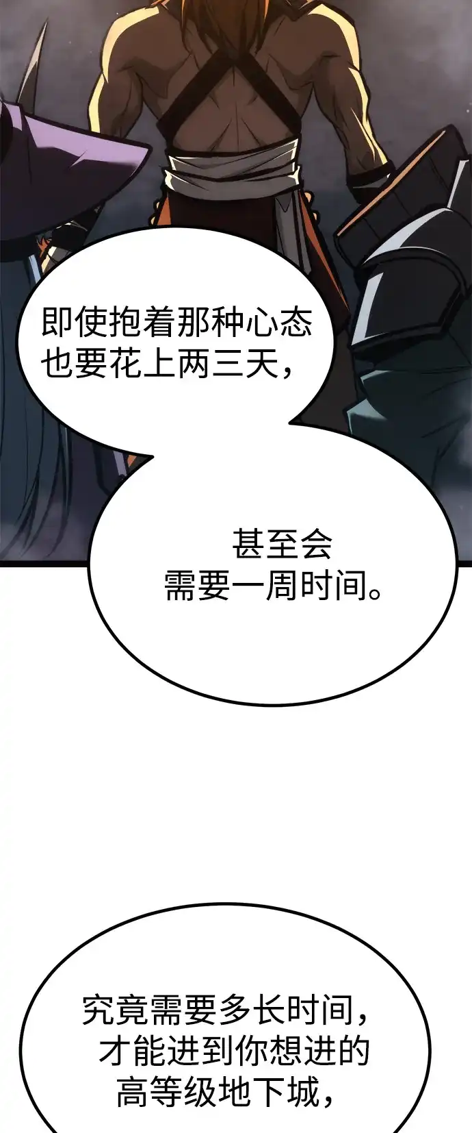 Lv999哥布林 - 第25话 - 第38张图