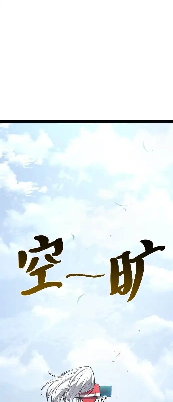 Lv999哥布林 - 第25话 - 第79张图