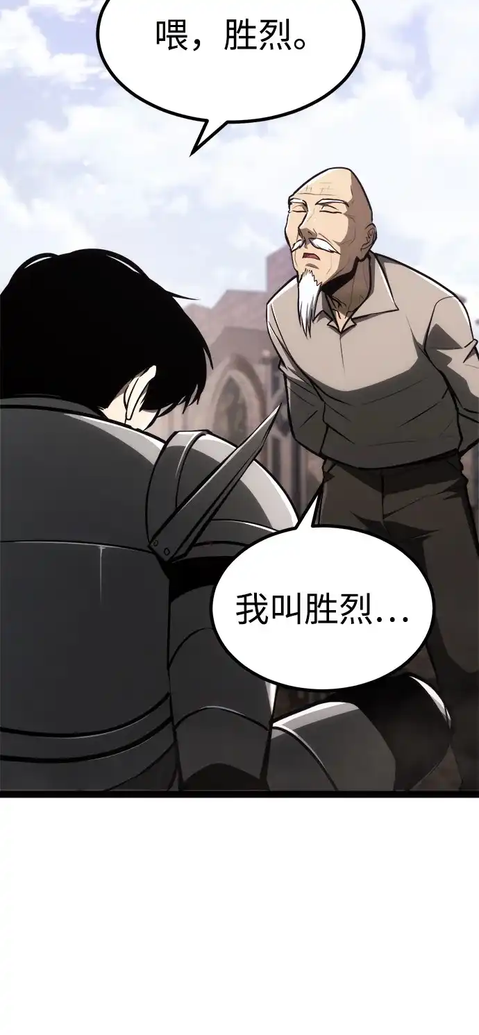 Lv999哥布林 - 第25话 - 第65张图