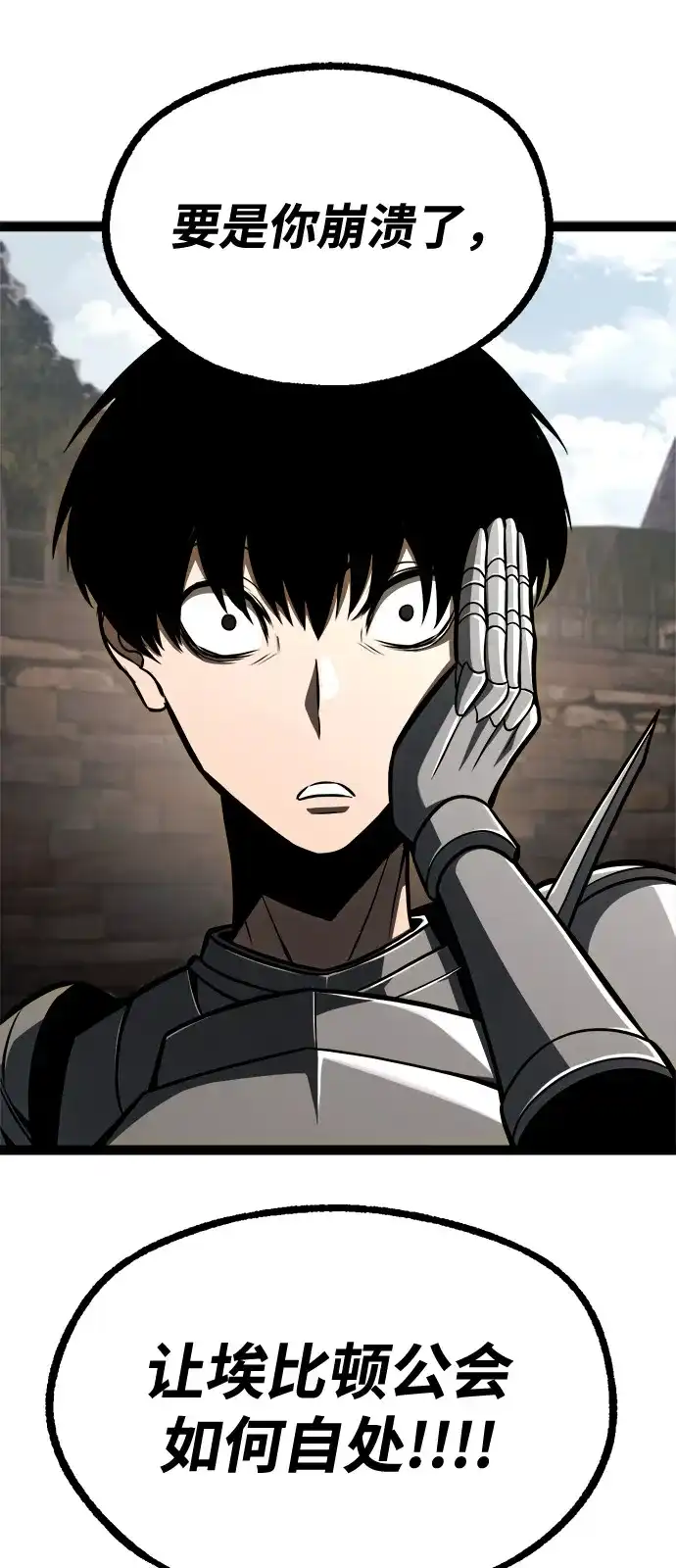 Lv999哥布林 - 第25话 - 第52张图