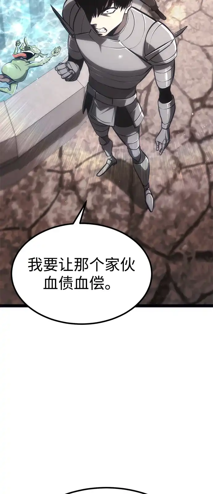 Lv999哥布林 - 第25话 - 第12张图