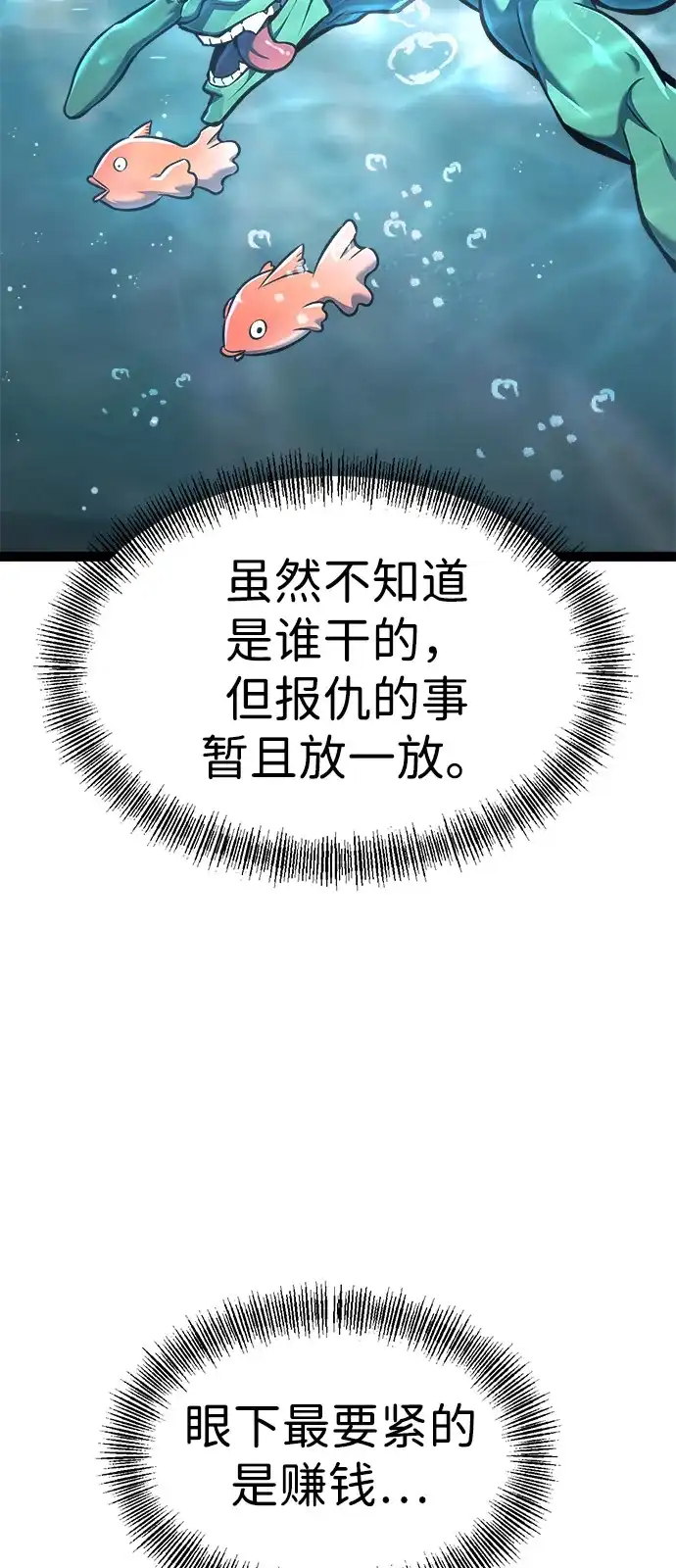 Lv999哥布林 - 第25话 - 第27张图