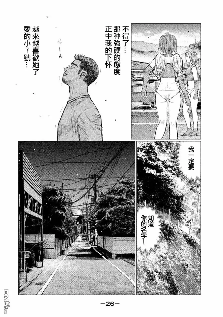 《MF Ghost》第1话 第24页