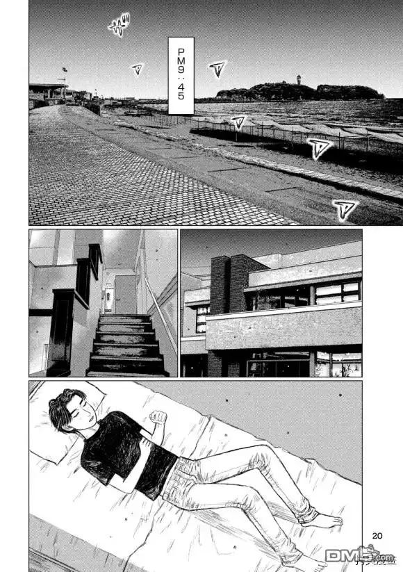《MF Ghost》第100话 第11页