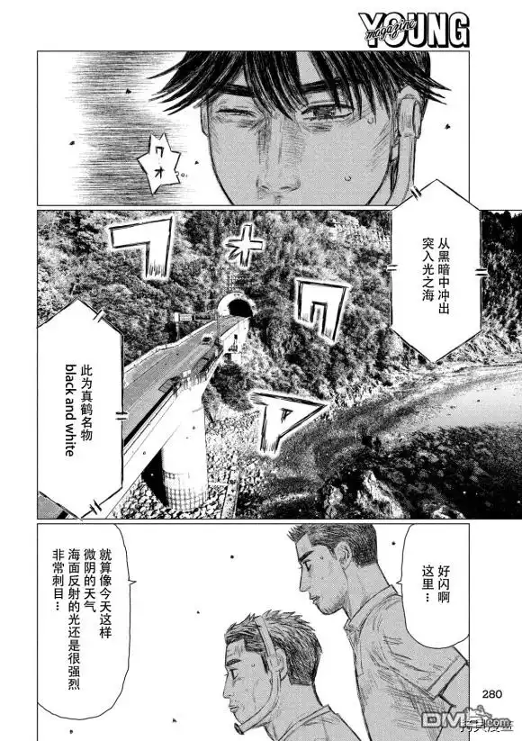 《MF Ghost》第101话 第12页